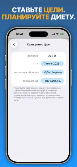 Скриншот Дневник Веса на iPhone 4