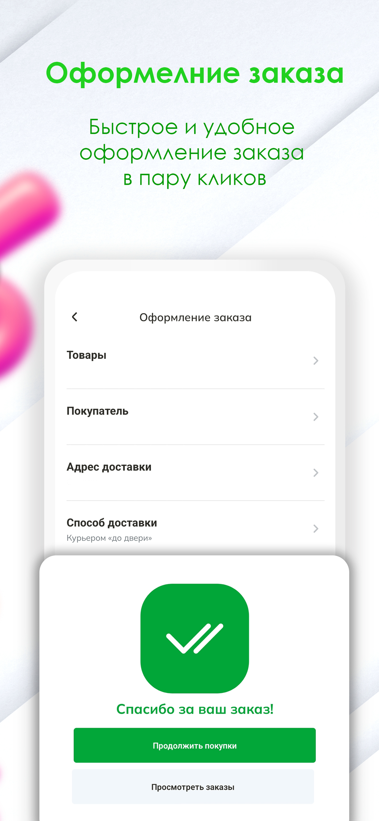 СкладЕды