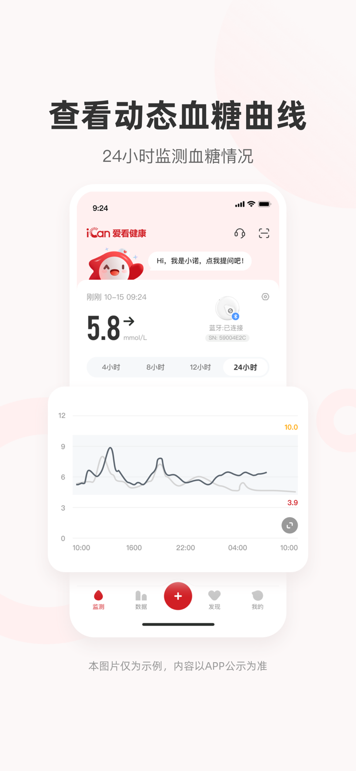 爱看健康 screenshot 1