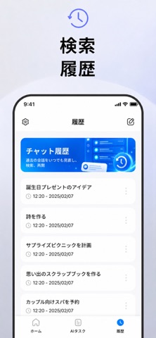 OneSearchチャットボットアシスタントとディープサーチ のスクリーンショット