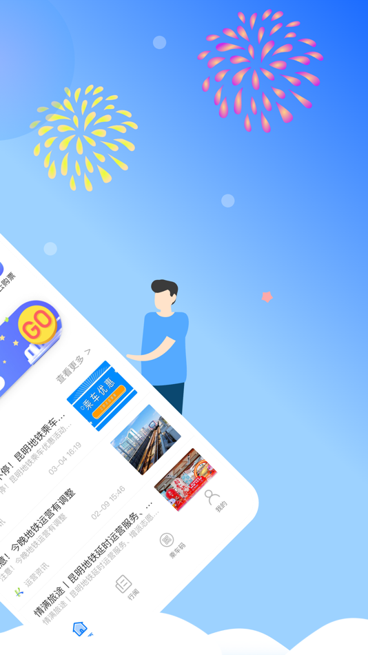 #2. 智慧通行 (iOS) By: Bwton Technology Co., Ltd.