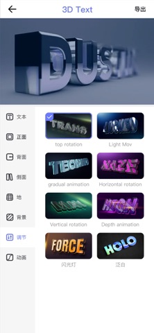3D文字-字体动画视频制作 screenshot