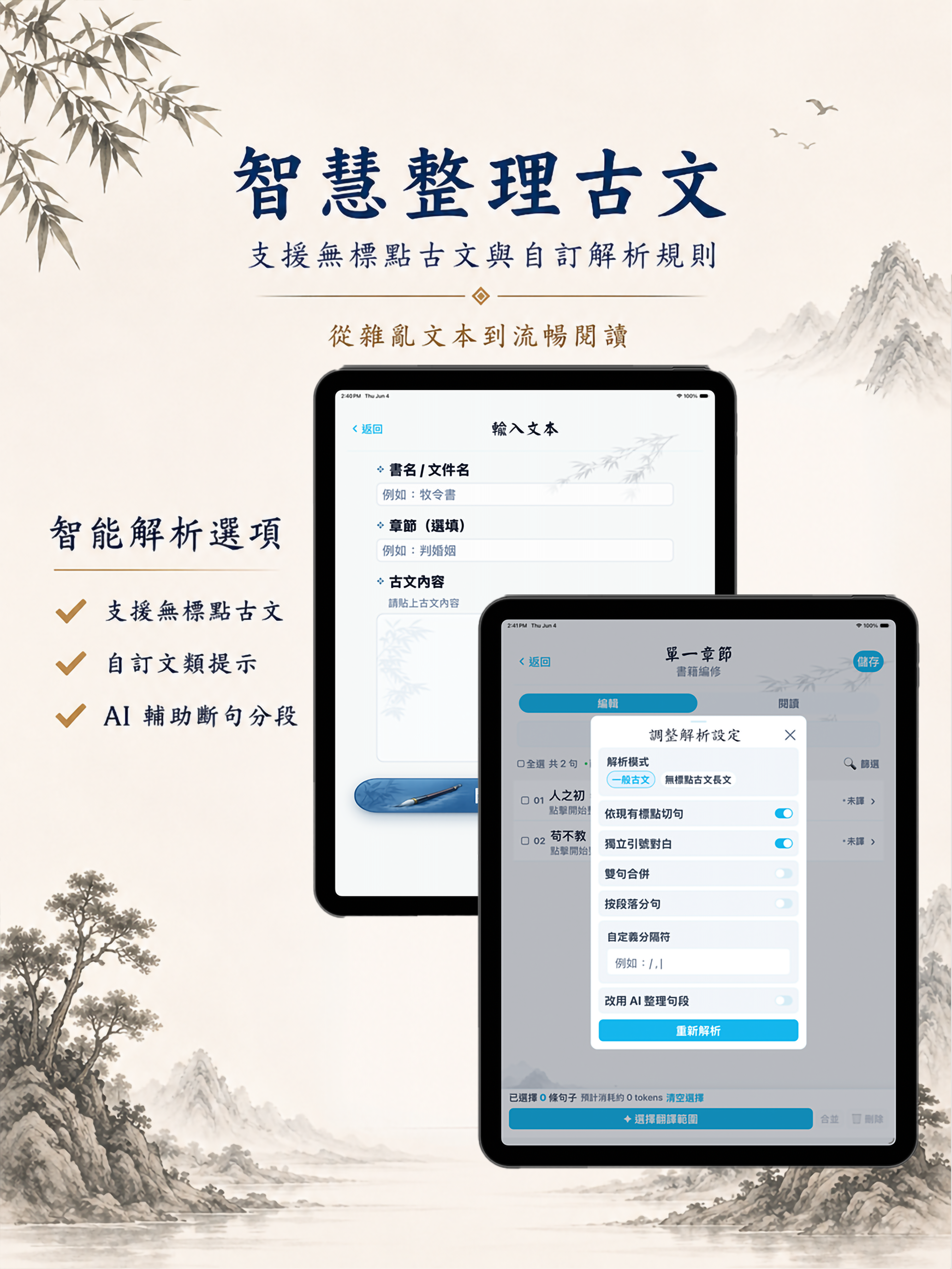 古脈今聲 screenshot 8
