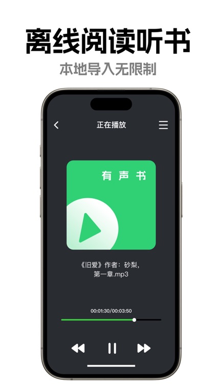 腕上小说阅读器 screenshot-3