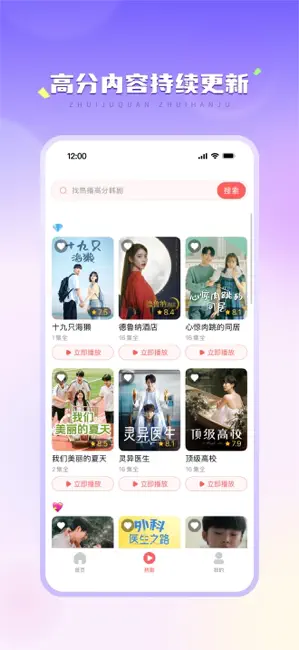 韩剧圈-海量高分神剧大本营与追剧搭子集结地 iPhone screenshot 2
