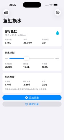 Aquarium Care Calc · Screenshots 2
