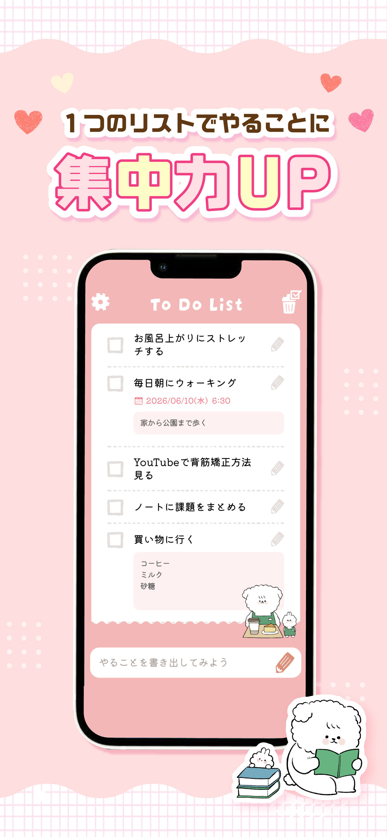 ポコのかわいいToDoリスト：シンプルで簡単やることリスト screenshot 5