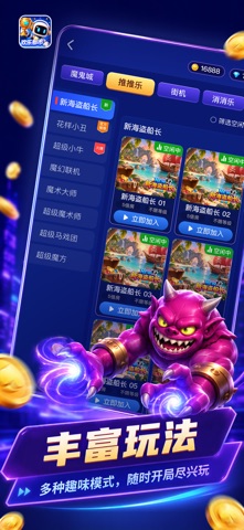 极客星云-电玩城 Screenshot 2