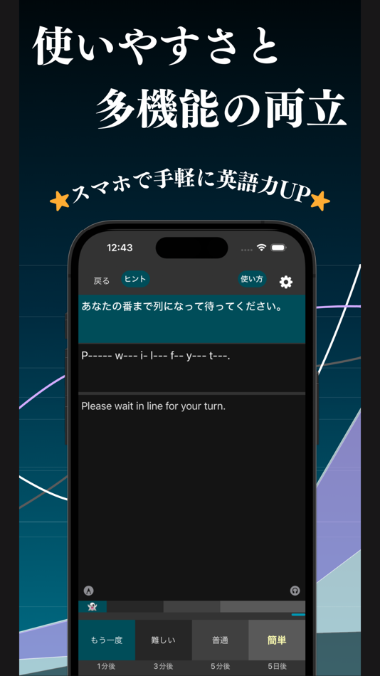 #8. 全レベル瞬間英作文 ブラクストン (iOS) 由: Ryota Kuroishi