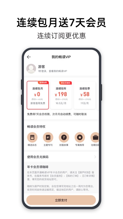 葫芦时刻-深阅读用葫芦 screenshot-3