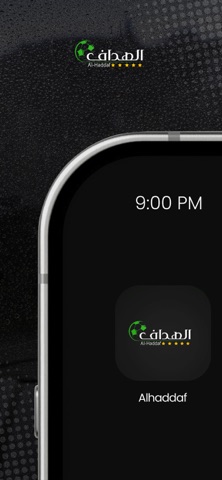 الهداف - Al Haddaf screenshot