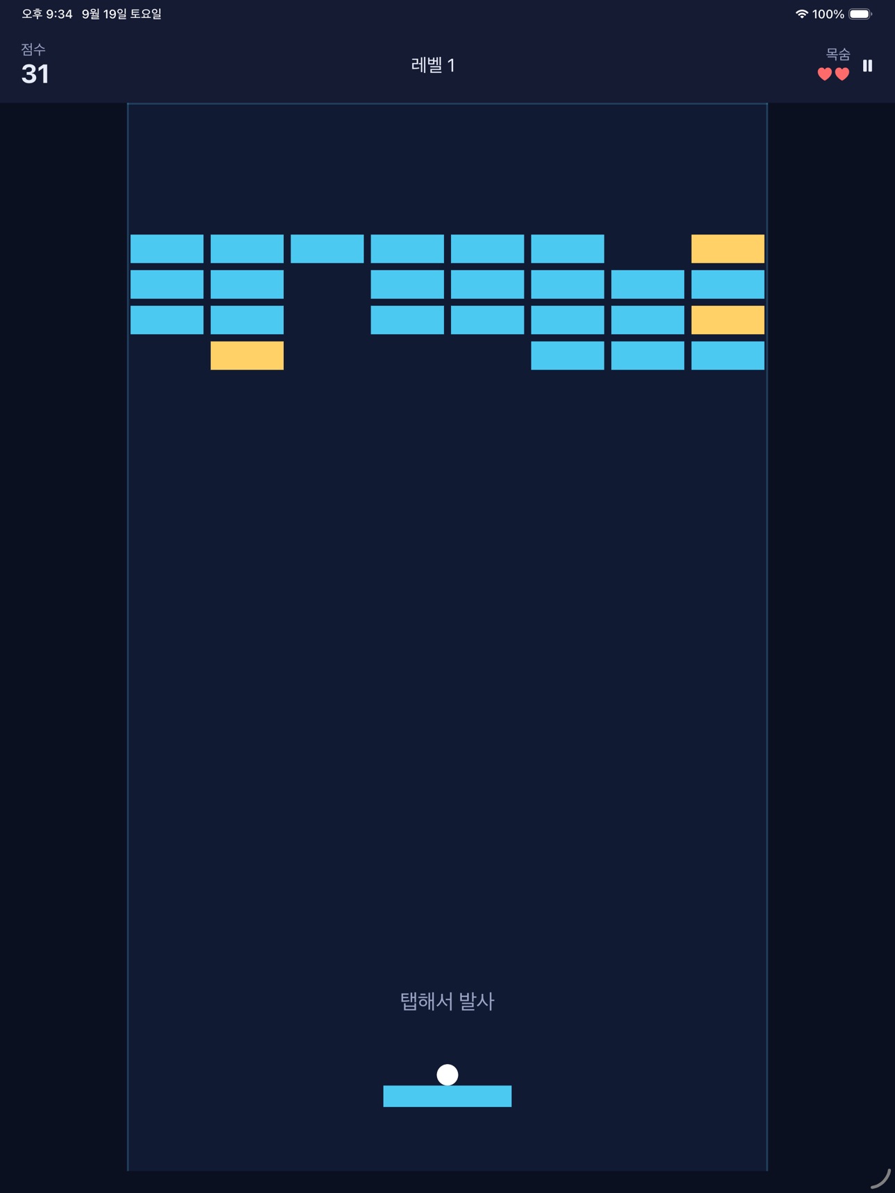 Screenshot 3 of 벽돌깨기 2026