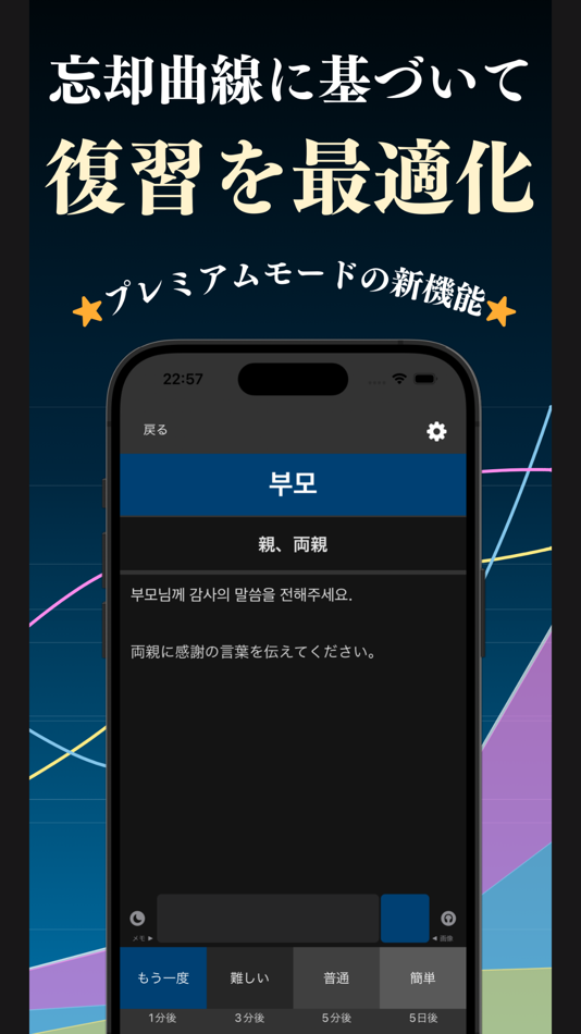 #2. 韓国語 単語 ブラクストン (iOS) 由: Ryota Kuroishi