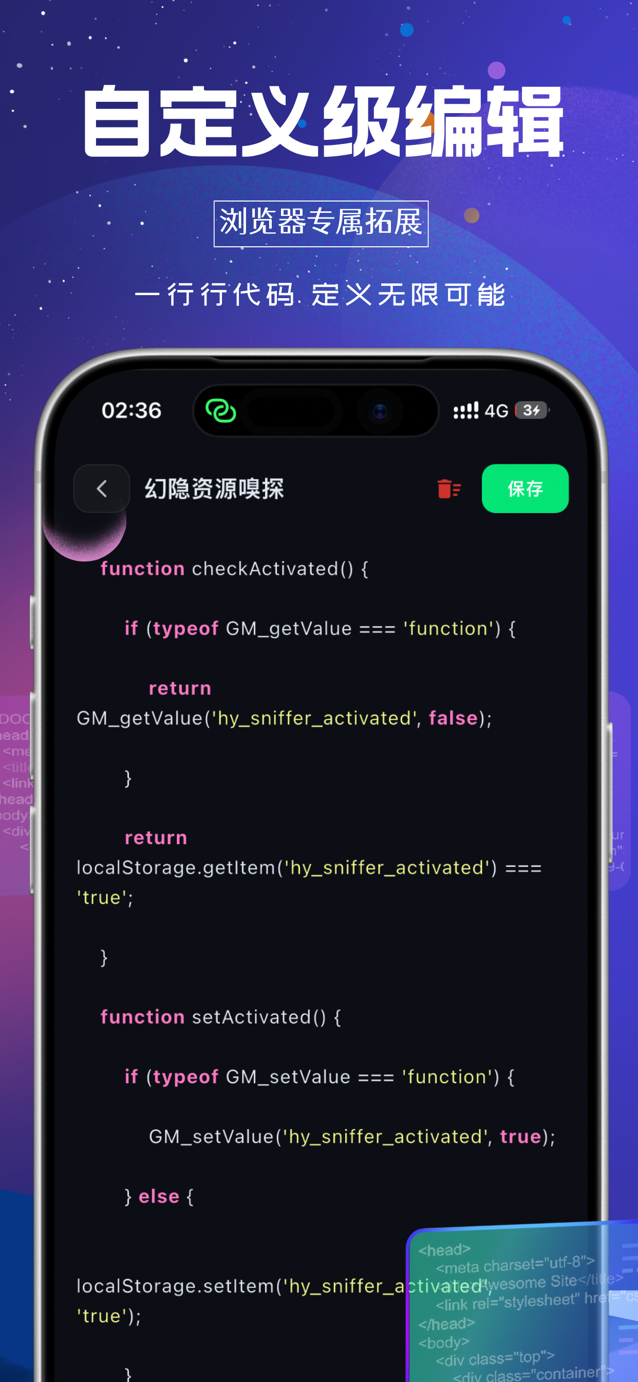 油猴插件 screenshot 4