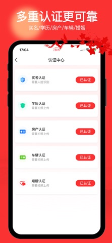 红娘-真实相亲找对象 screenshot