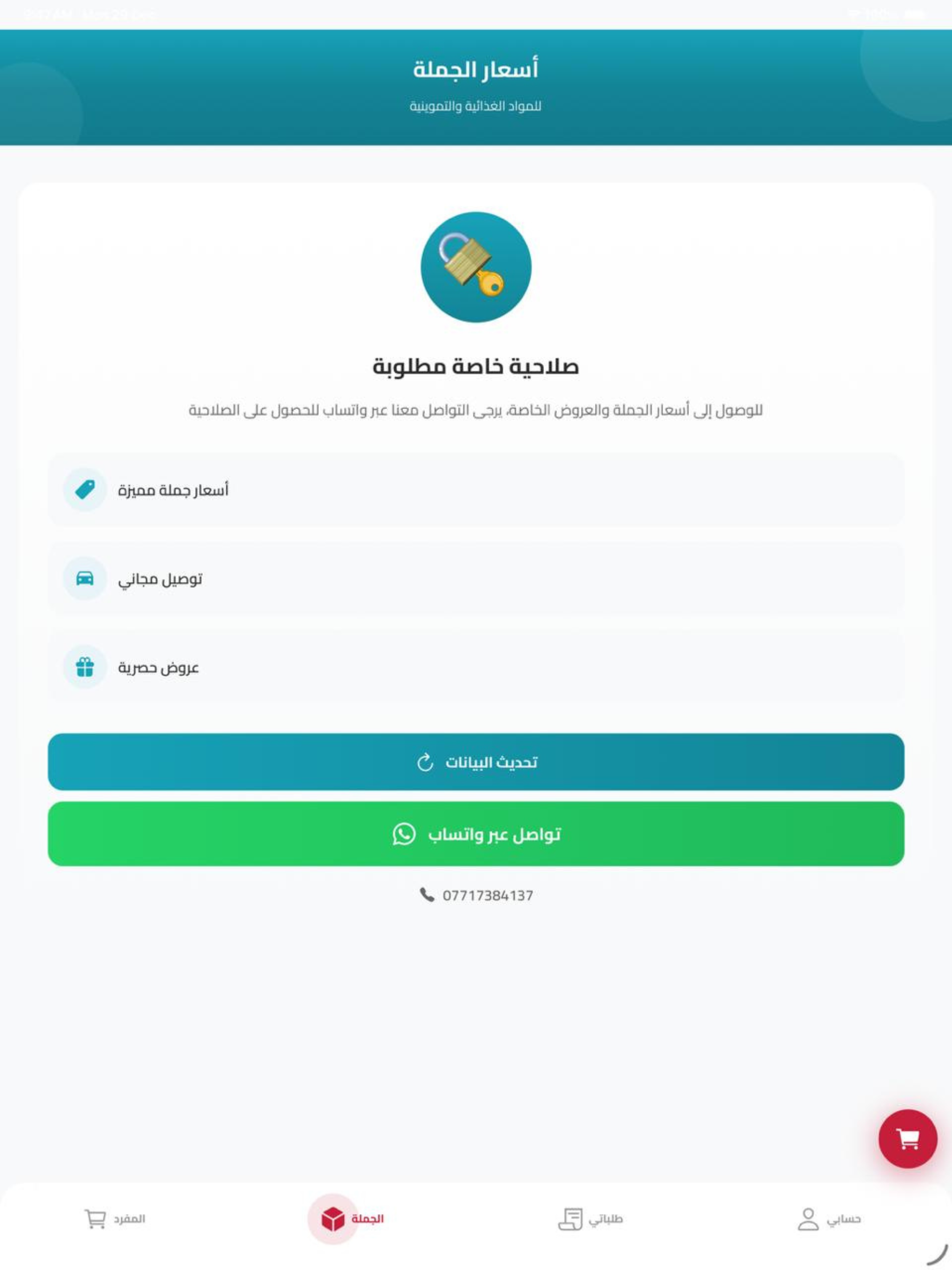 بركات الضحى