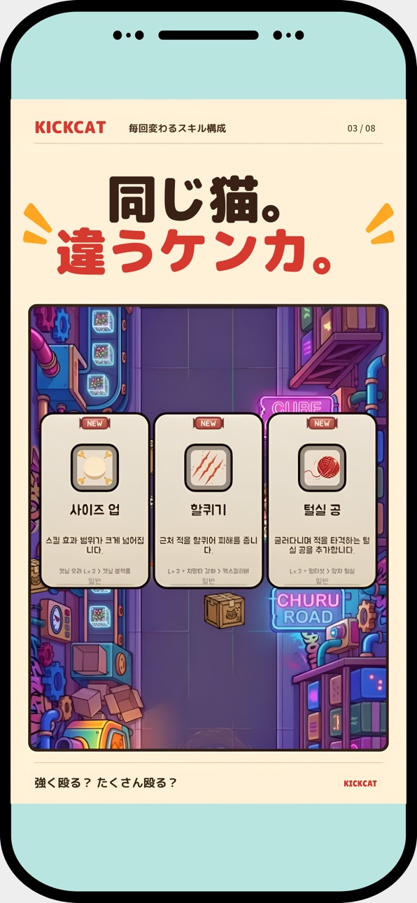 KickCat: Idle Cat RPG iOS Mod IPA screenshot 3 - iOS game interface