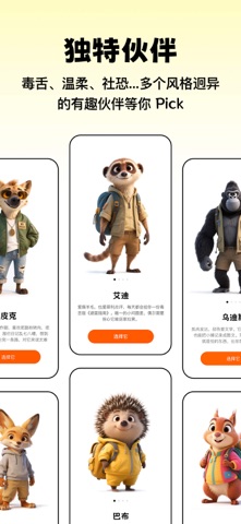 爪步 screenshot