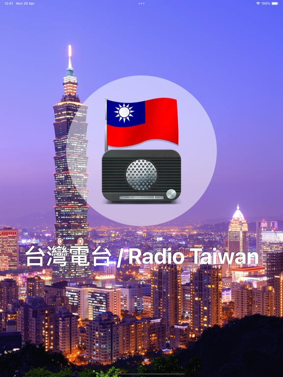 Screenshot #4 pour Radio Taiwan 台灣電台