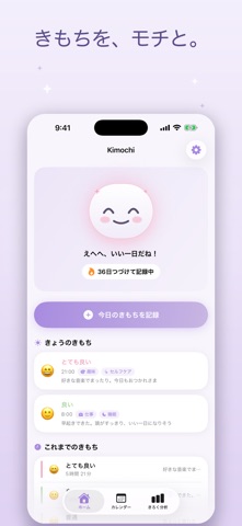 Kimochi かわいい気分日記 screenshot