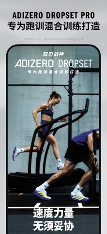 adidas-阿迪达斯官方购物APP screenshot