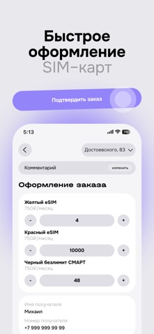 SIM2M Agent iPhone screenshot