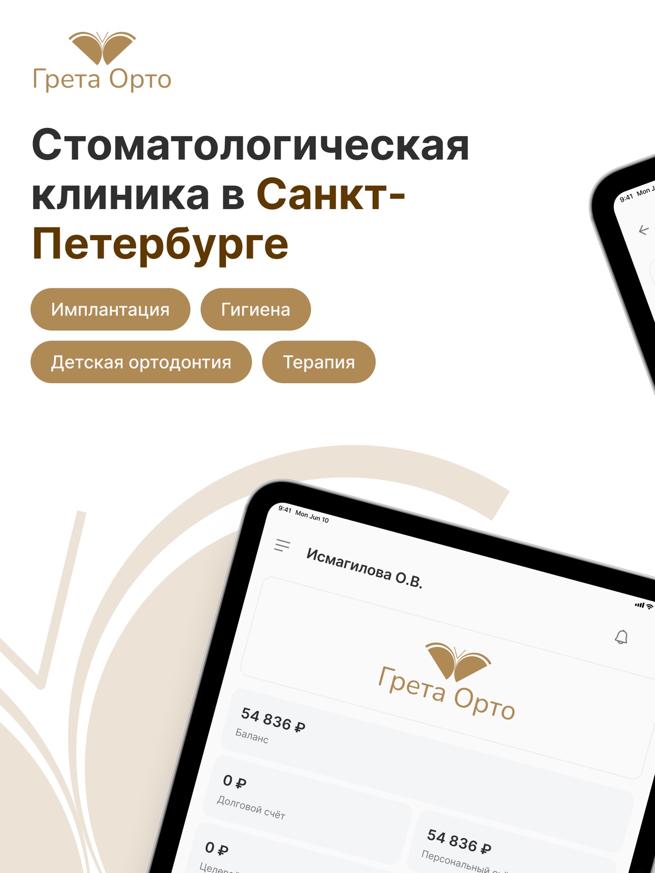 Screenshot 10 of Грета Орто