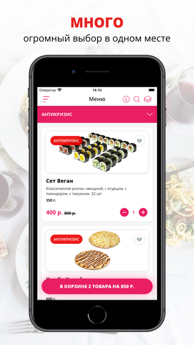 Быстро.Дешево.Вкусно iPhone screenshot 1 - Food & Drink app