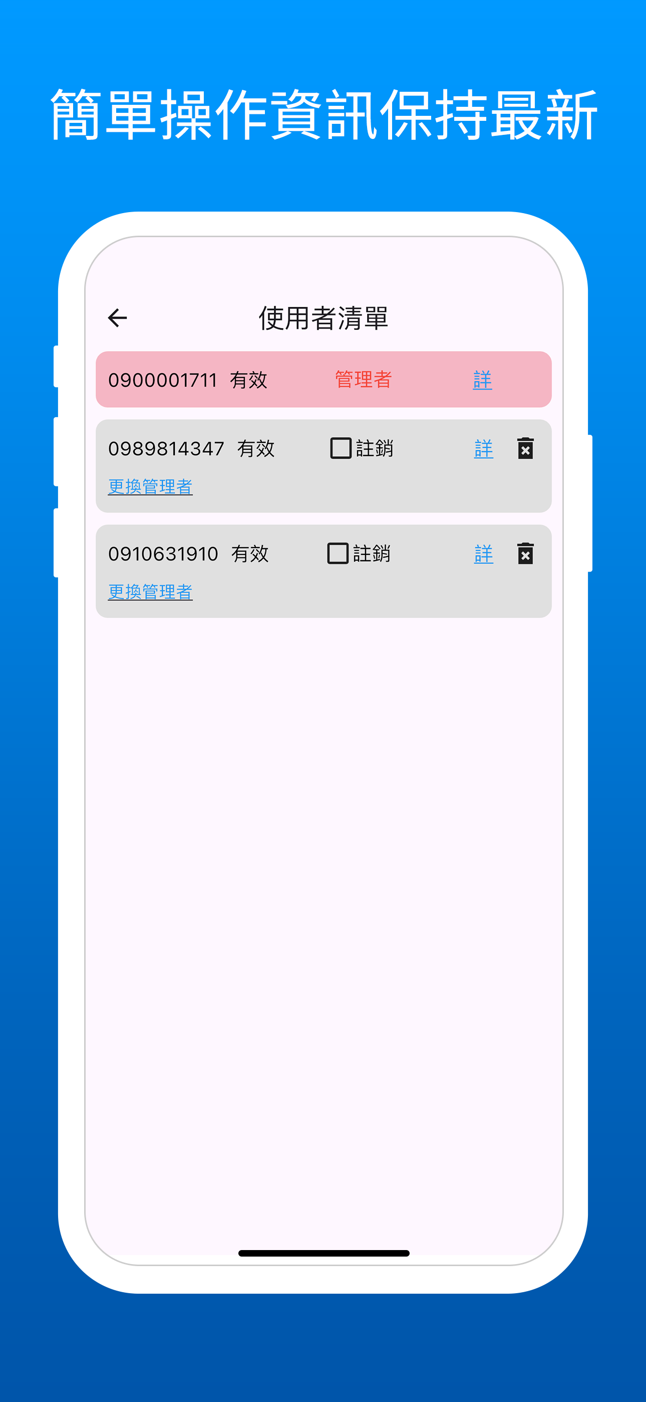 遠時後台 screenshot 3