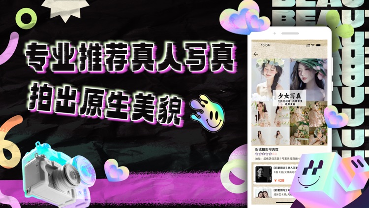 小蓝茑-真人写真遇见心动