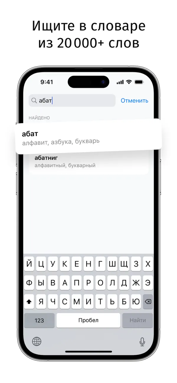 #2. Бицмабе мотт (iOS) Göre: Magomed-Bashir Gairabekov