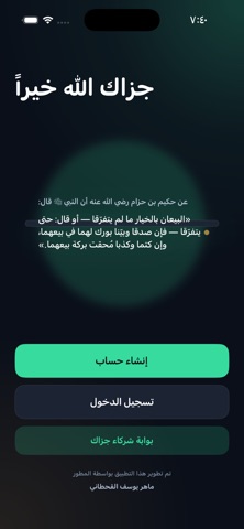 jazak Screenshot 2 of 6