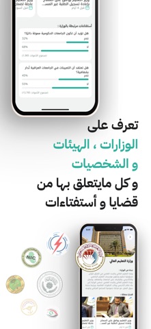 مرحبا حكومة screenshot