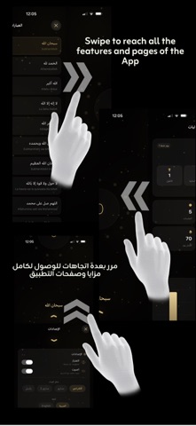 Tasbeeh Streak Screenshot 7 of 10