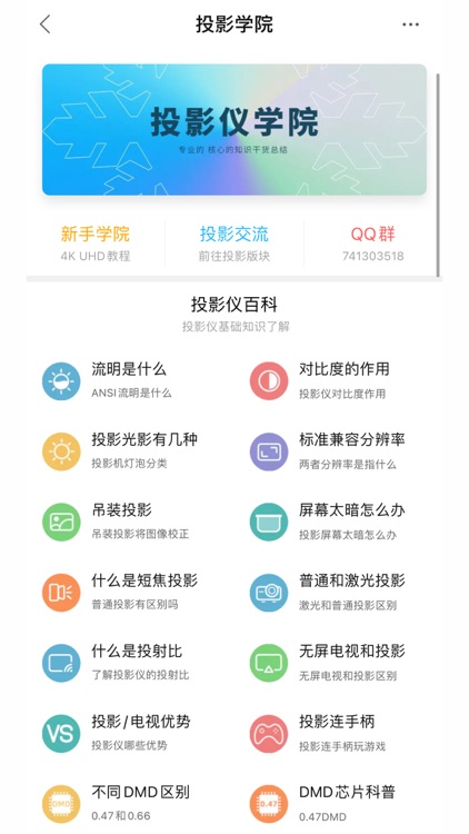 烧友之家 screenshot-3