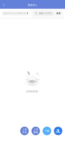 NFC小蓝环助手 screenshot