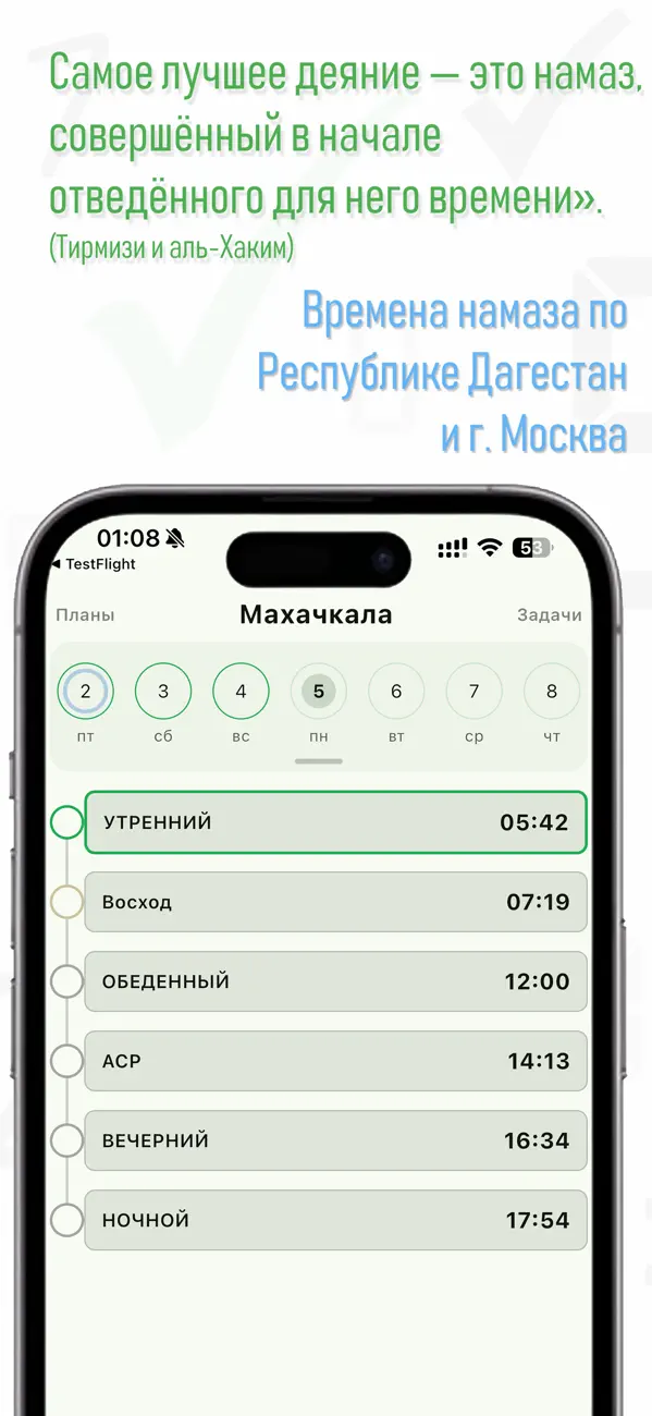 Screenshot #1 pour Рузнама