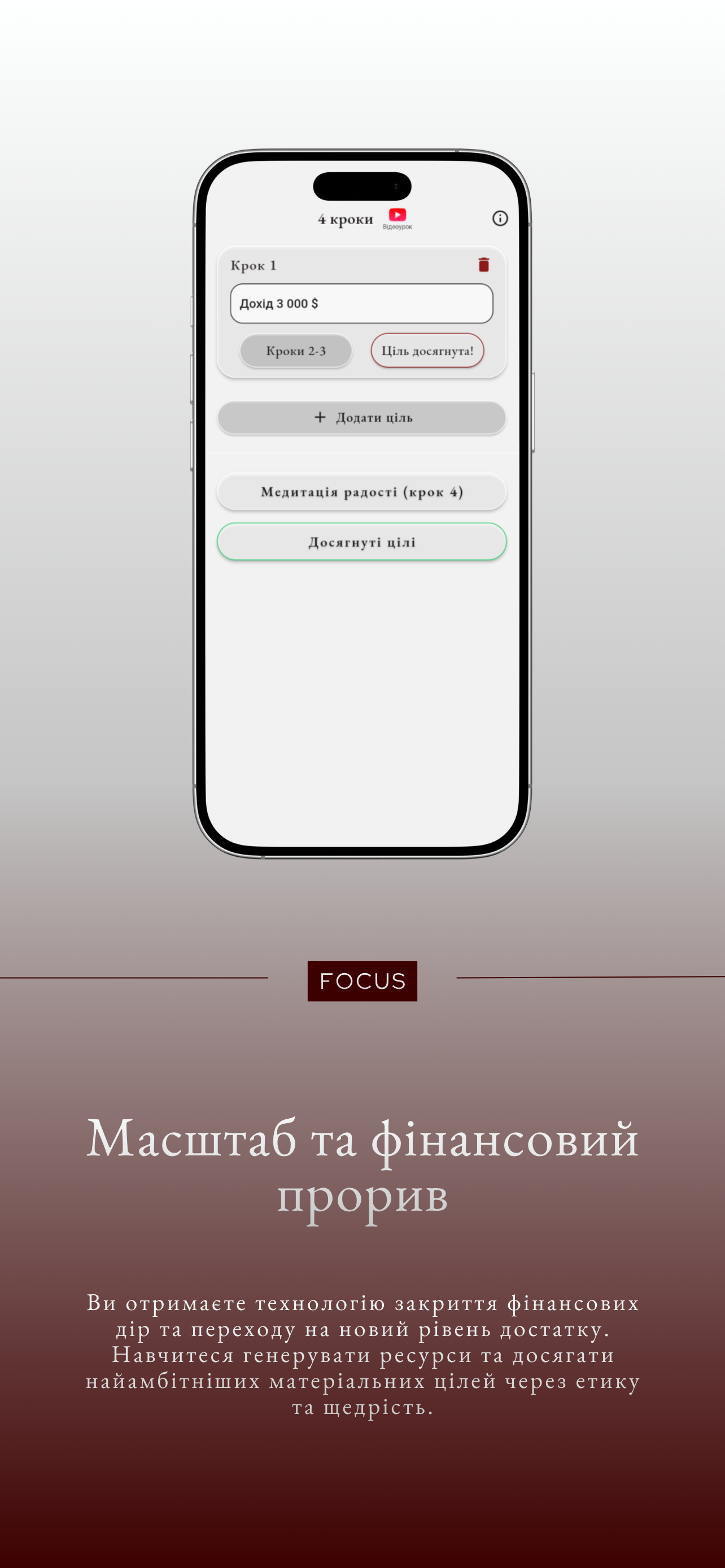 Focus: простір трансформації screenshot 7