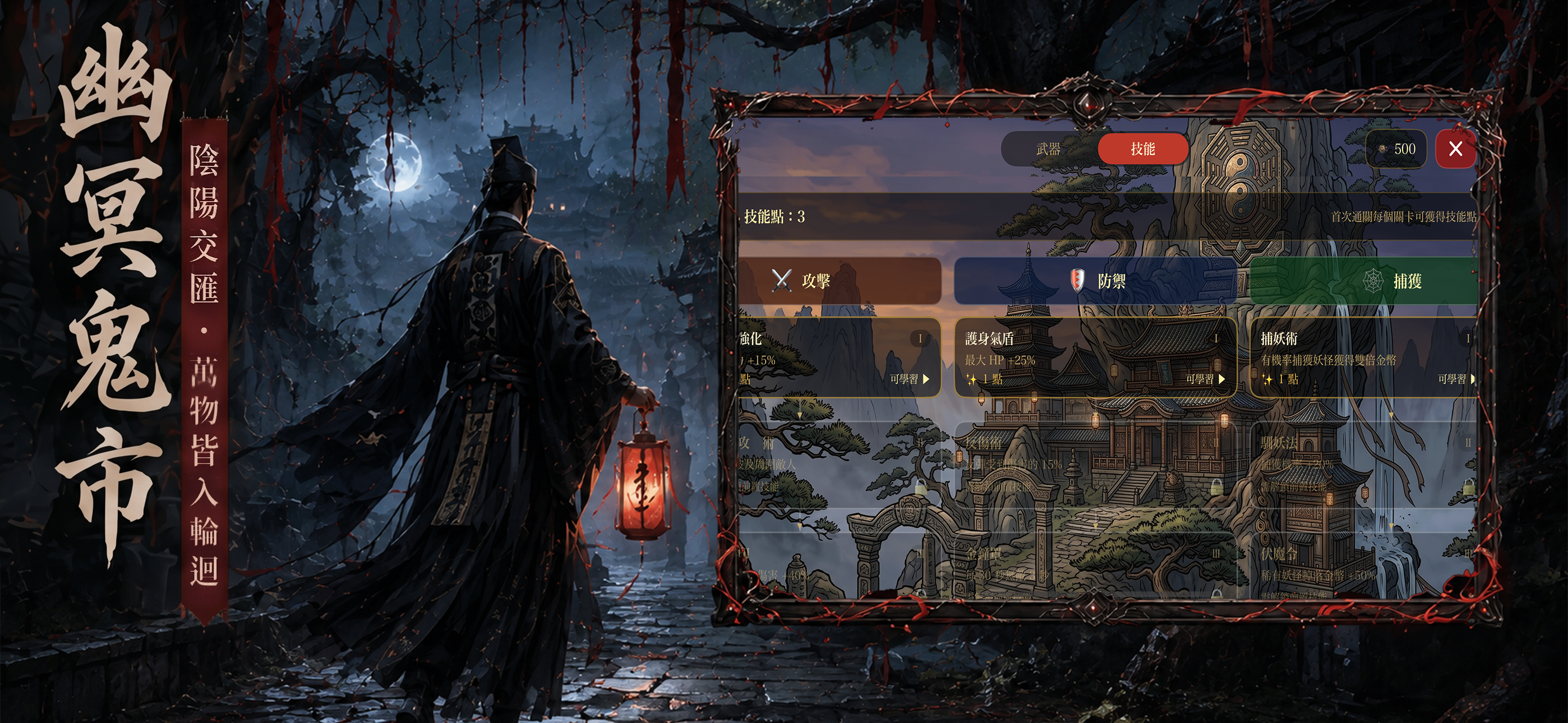 雲隱道途 screenshot 4