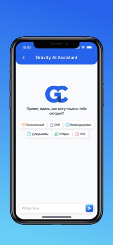 Gravity Connect Cloud screenshot