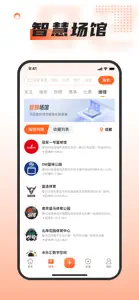 我奥篮球 screenshot #2 for iPhone