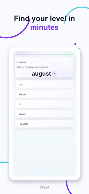 KeelAI: AI Language Tutor screenshot 2