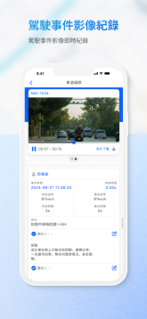 Tracgoo screenshot 5