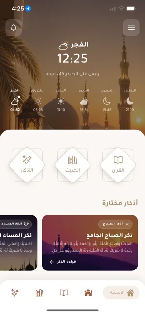 اية القران screenshot 1