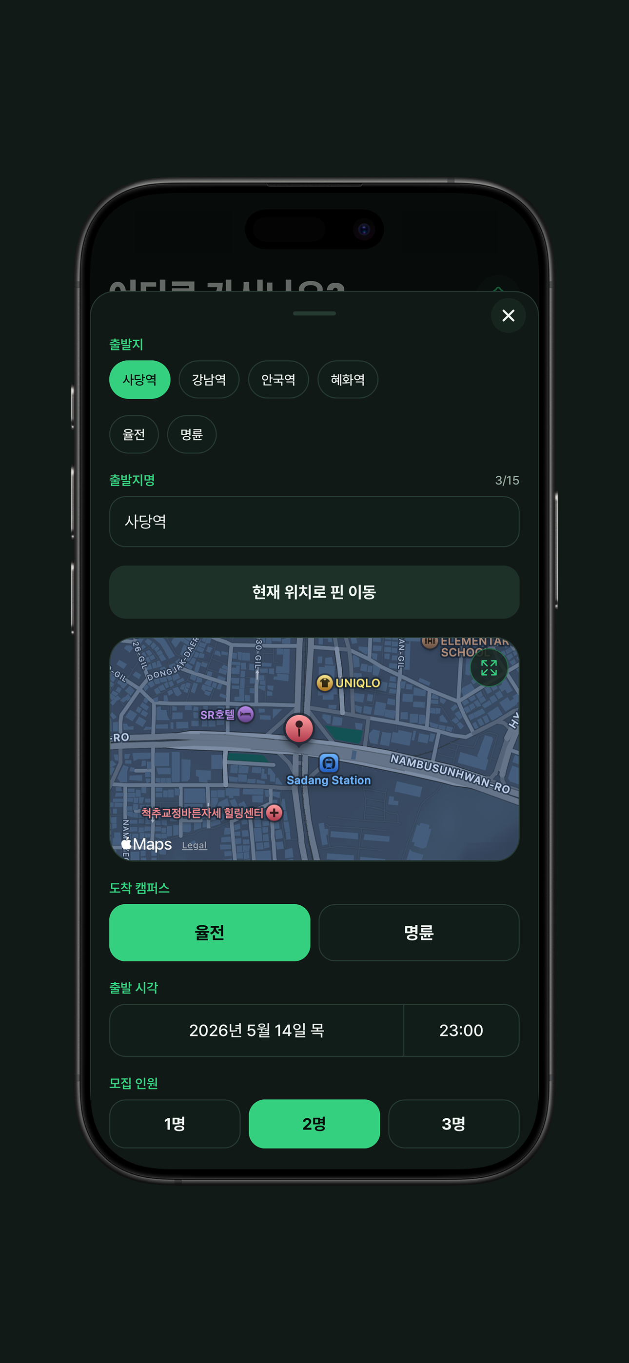 SKKU Taxi screenshot 5