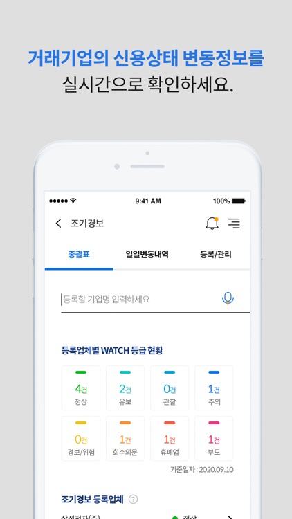 파워기업검색 screenshot-4