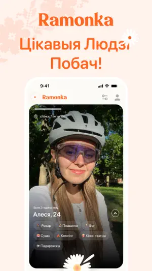 Ramonka – Your Life is Bright! screenshot 1
