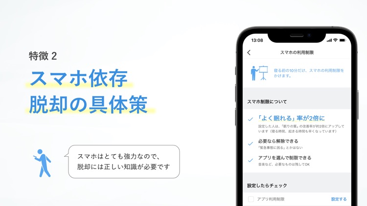 睡眠｜睡眠の記録と改善