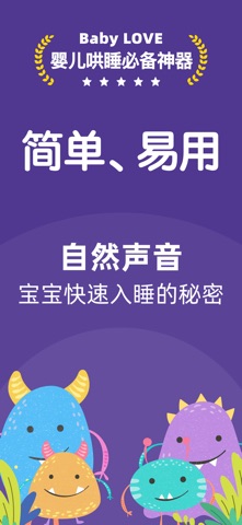 塔塔的睡眠白噪音-婴儿哄睡神器 screenshot