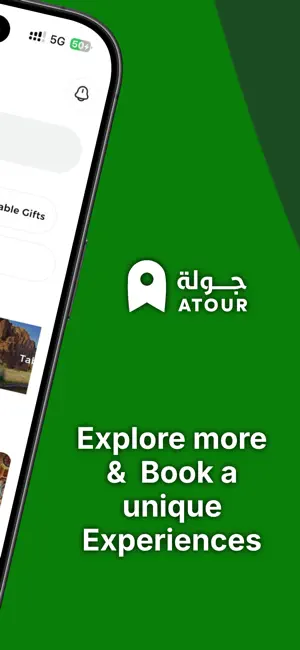 ATOUR جولة screenshot 2